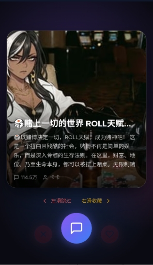 夜语AI 产品界面